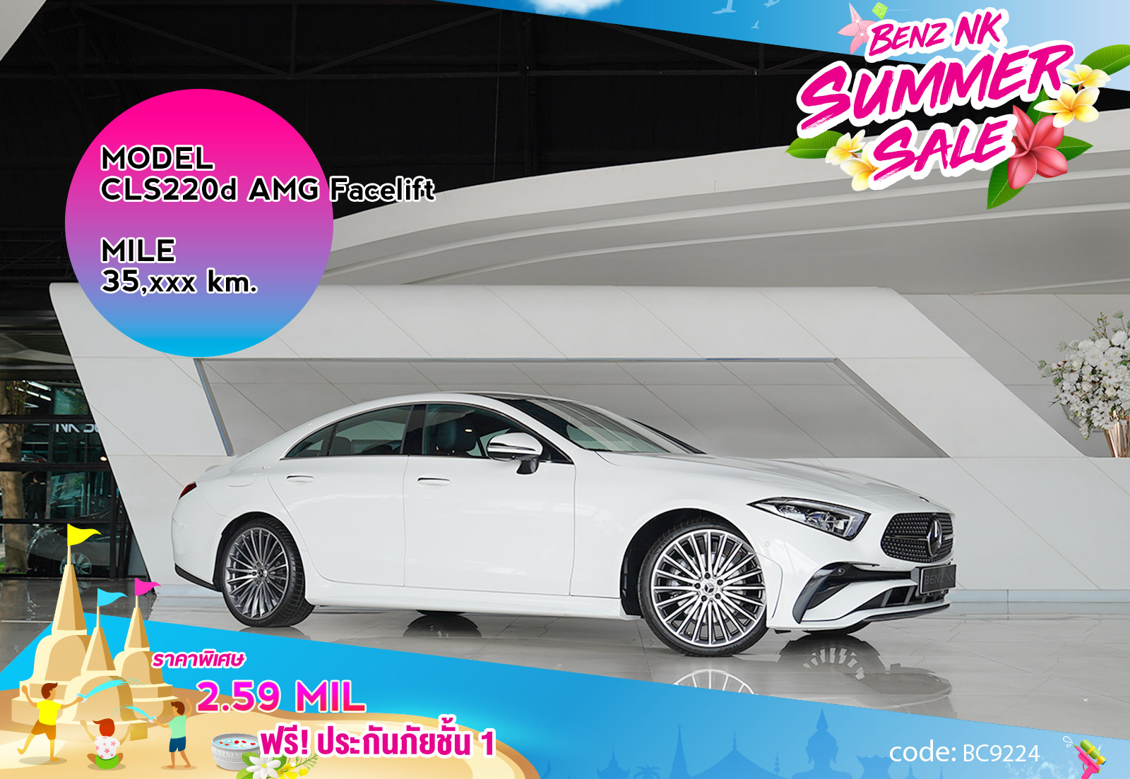 CLS220d AMG Facelift